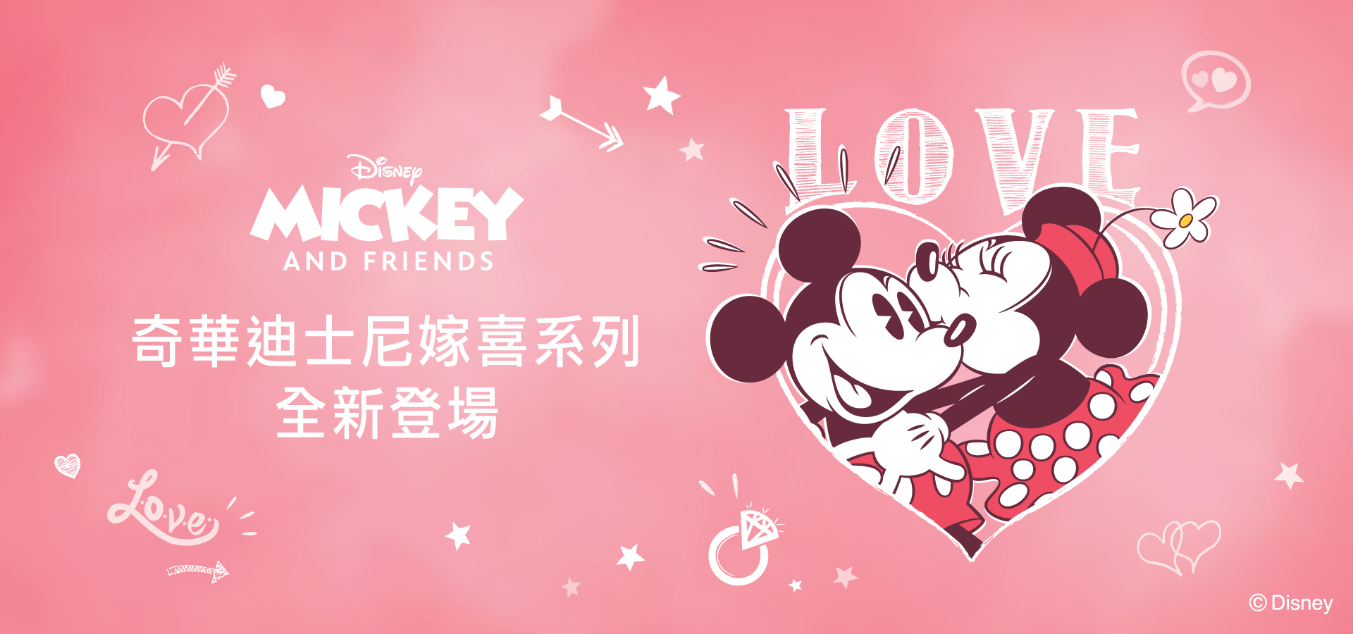 25Disney_Wedding_WeddingHK_WebsiteAdvertorialTopPhoto_v2